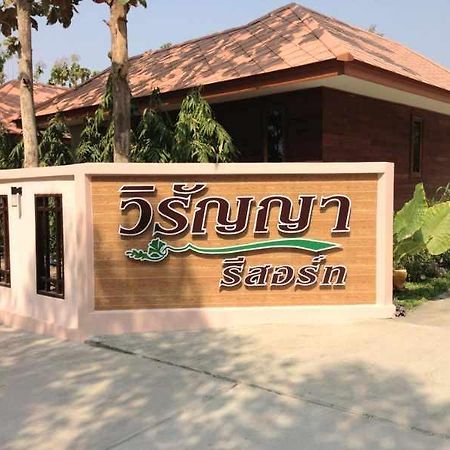 Viranya Resort Buriram Exterior photo
