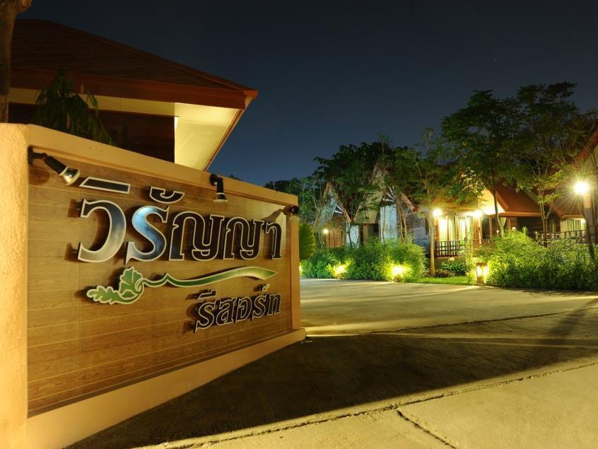 Viranya Resort Buriram Exterior photo