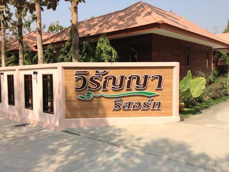 Viranya Resort Buriram Exterior photo